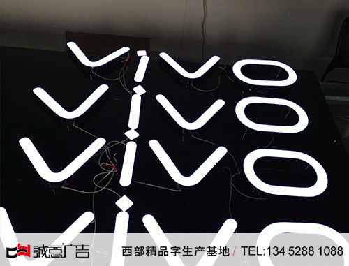 VIVO树脂发光字