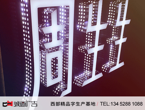 白色树脂字侧面镂空发光