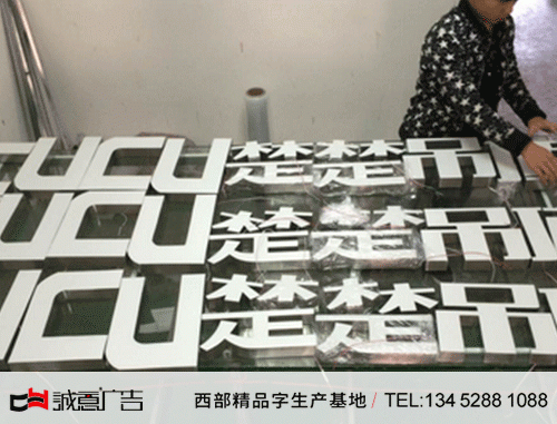 楚楚吊顶树脂发光字