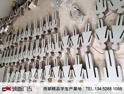 洗手间厕所树脂发光字