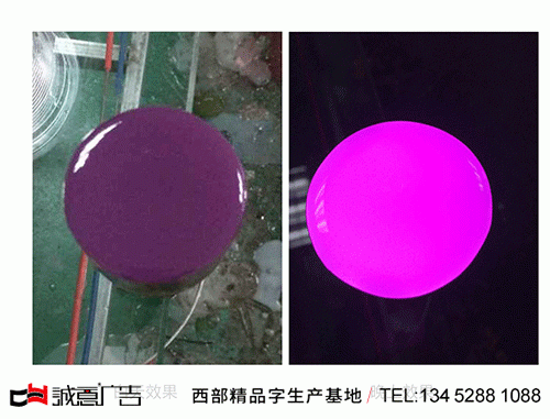 紫色树脂字