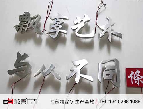 不锈钢烤漆水晶底背发光字