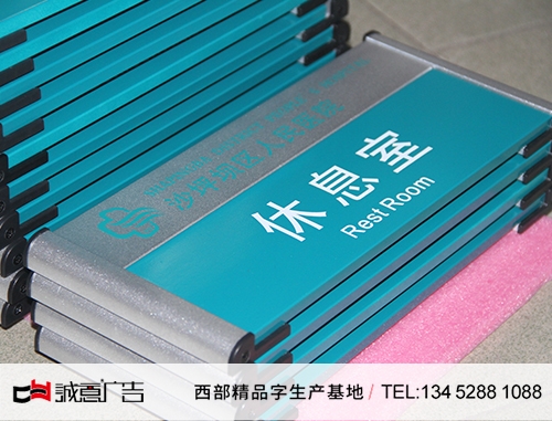 沙区医院标牌设计制作安装