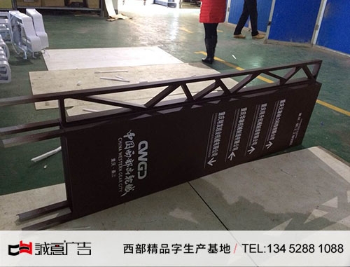 綦江工业园区导视牌