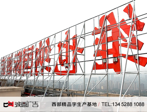 维也纳楼顶发光字