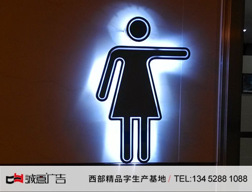 重庆背发光字