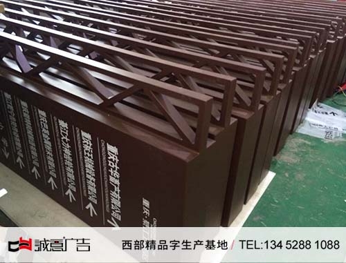 重庆指示牌