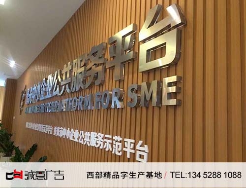 精品不锈钢烤漆字
