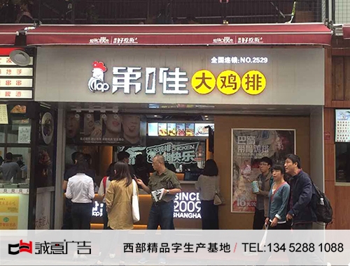 灯箱发光字