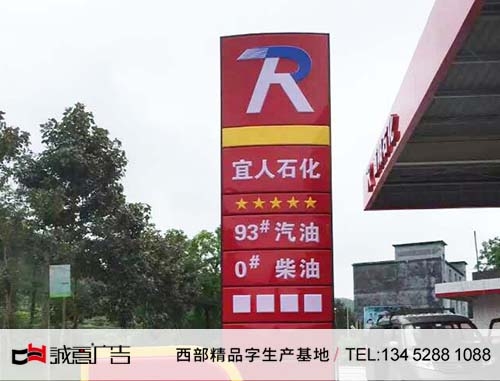 加油站灯箱广告