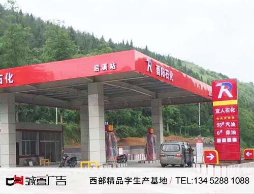 加油站灯箱广告