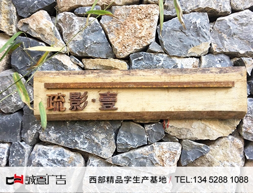 锈饰