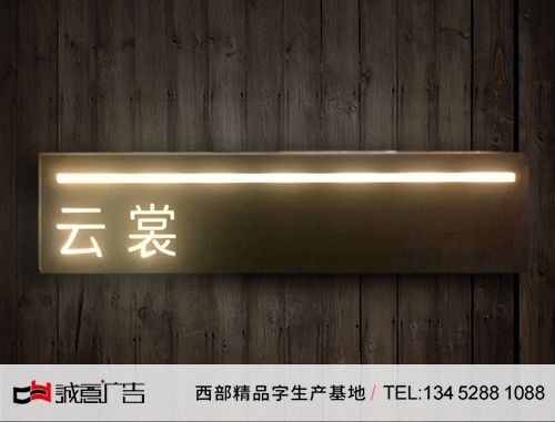 做锈门牌盒子