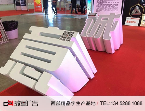 斜面景观字