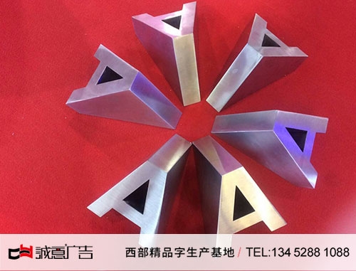 重庆斜面景观字