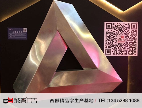 斜面景观字
