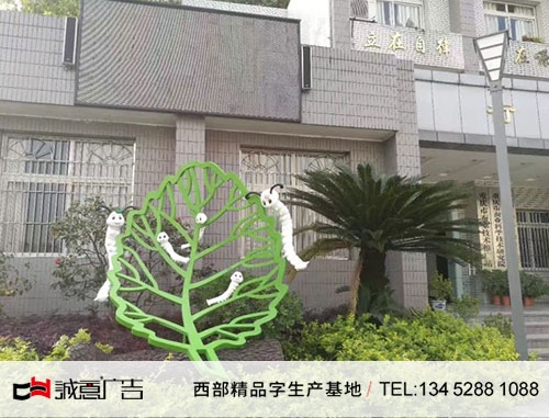蚕宝宝不锈钢烤漆双面雕塑