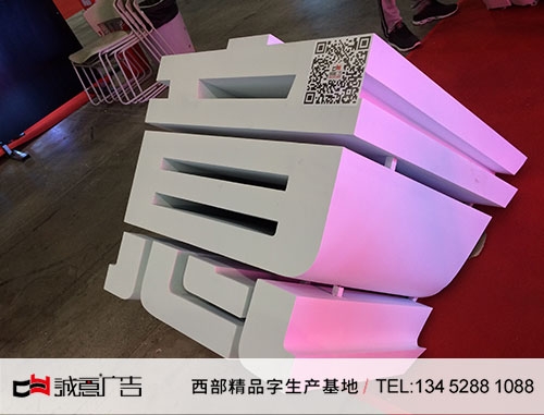 重庆景观斜面字制作价格