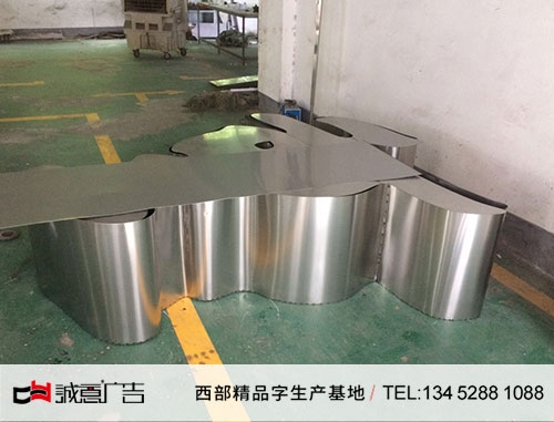 重庆双面字制作