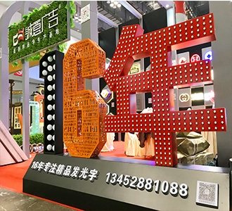 冲孔字镂空