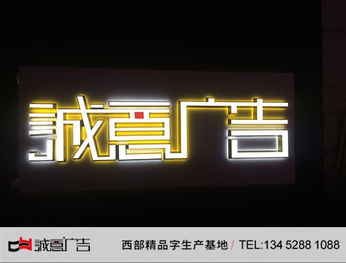 暖白及正白迷你字发光