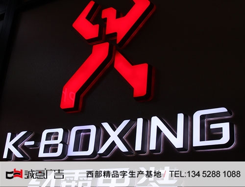 形象墙迷你发光字