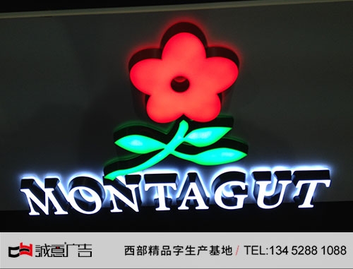 形象墙迷你发光字