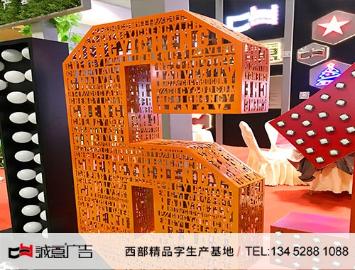四面镂空不锈钢立体字