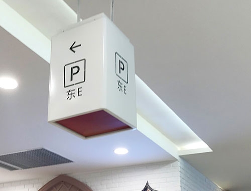 卫生间标识标牌