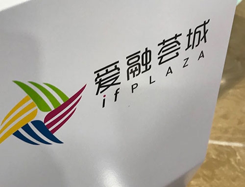 标识标牌