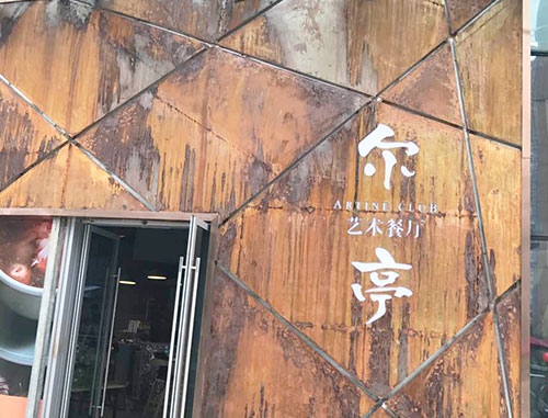 镀锌板做锈