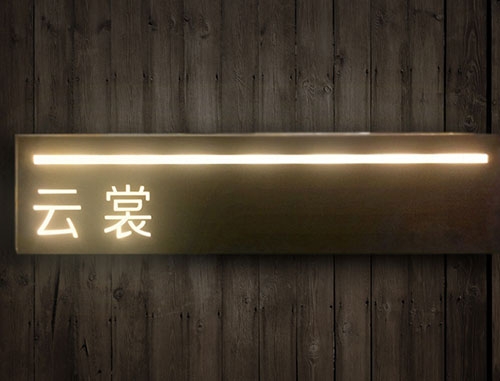 做锈门牌盒子