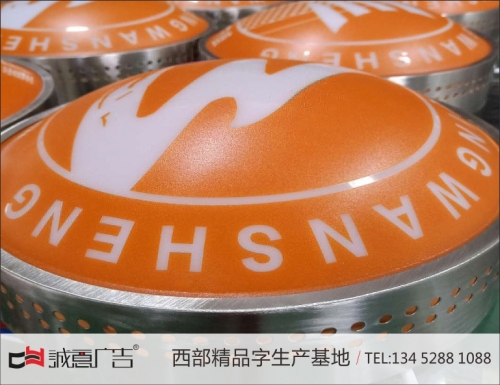 精品吸塑灯箱侧面网眼发光字