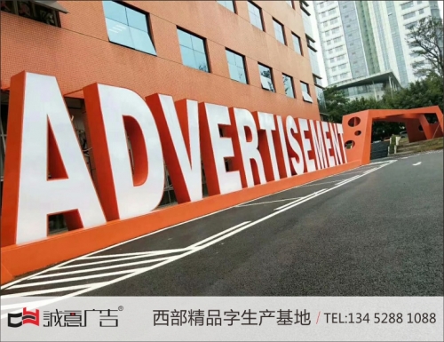 两江双面落地形象发光字