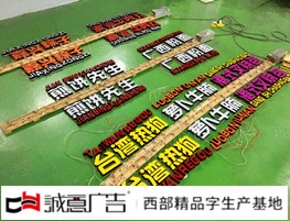 小吃街招牌迷你发光字