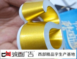 迷你发光字边烤金粉漆样品