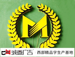 精品logo迷你发光字