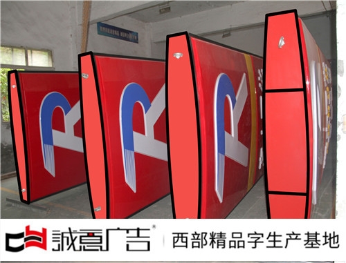 加油站立牌制作价格