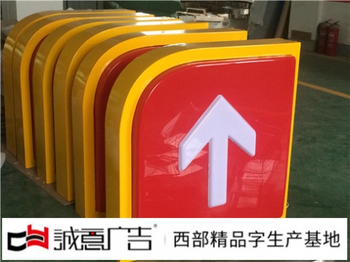 重庆加油站箭头灯箱