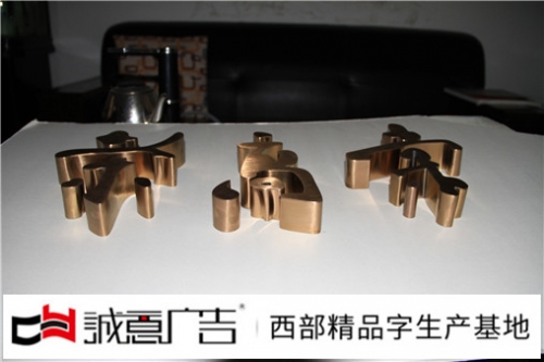精品电镀字厂家