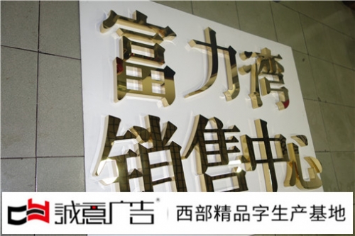 电镀字价格