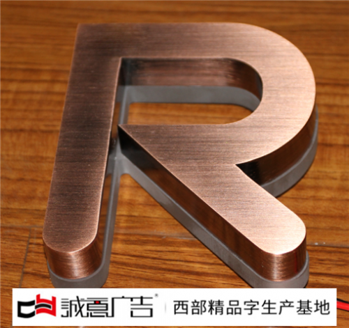 精品电镀红古铜
