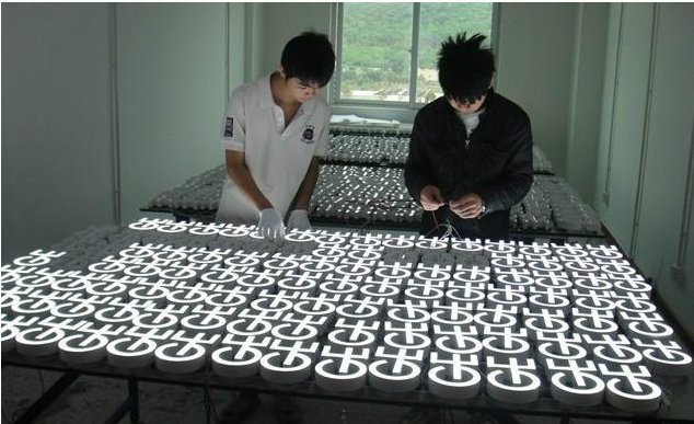 重庆树脂字