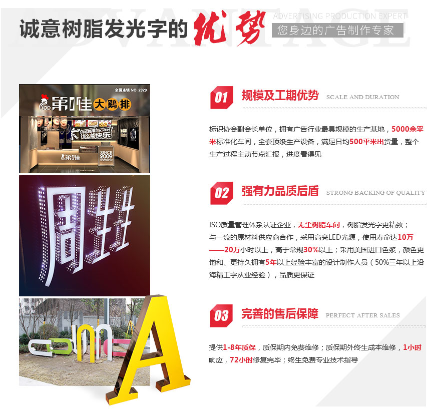 重庆树脂发光字制作
