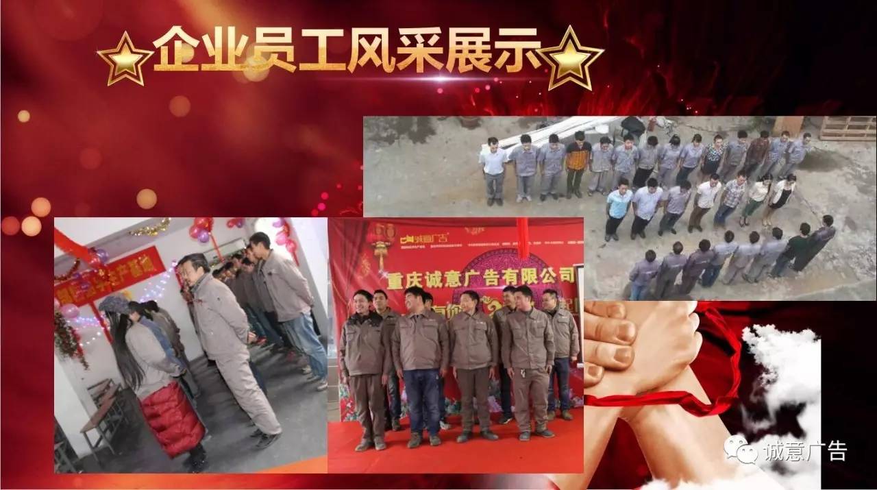 重庆发光字厂家企业风采展示