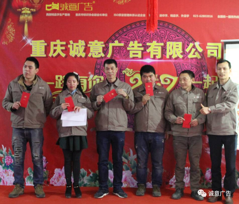 重庆发光字厂家的优秀员工们