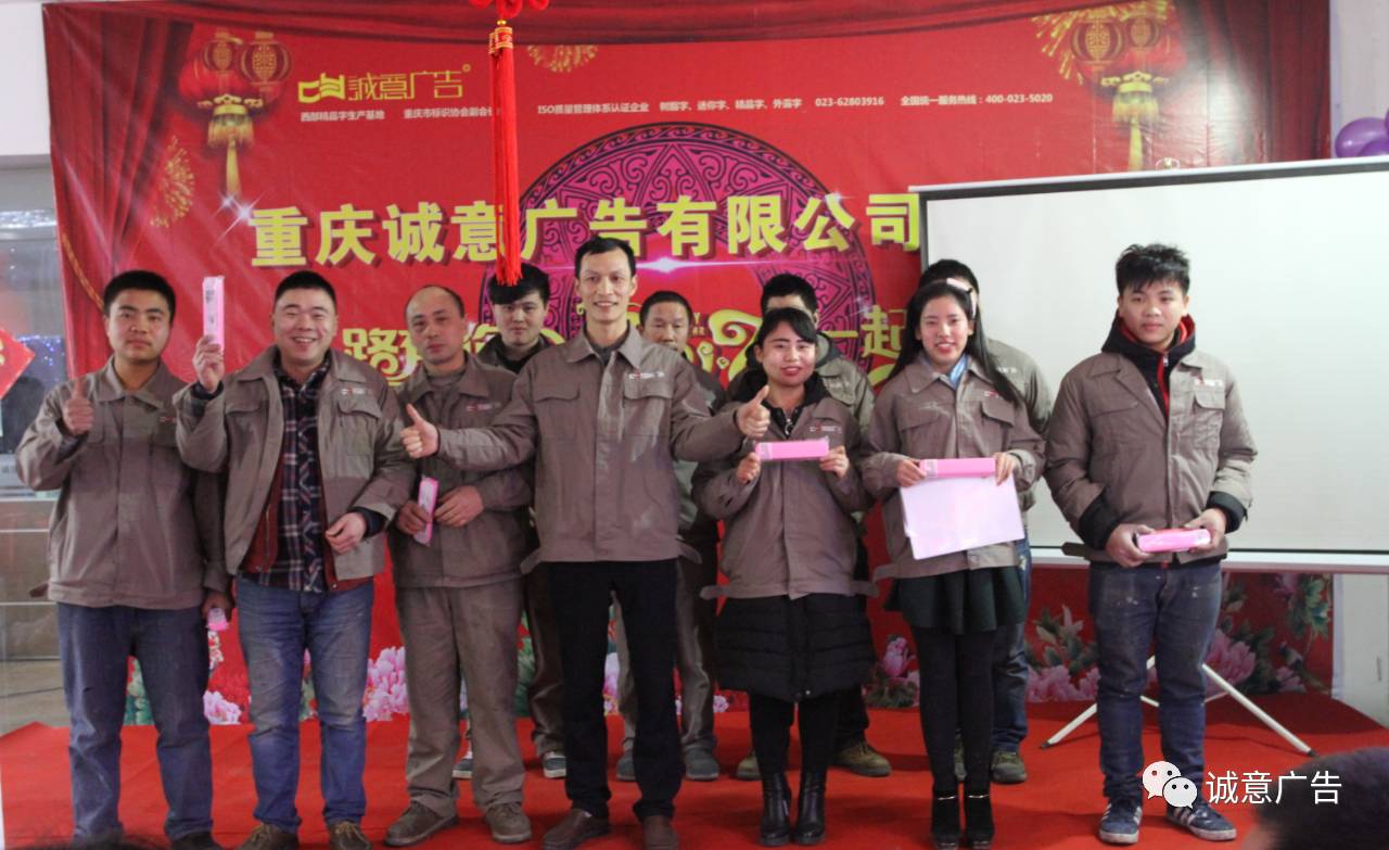 重庆发光字厂家幸运奖获得的宝宝们