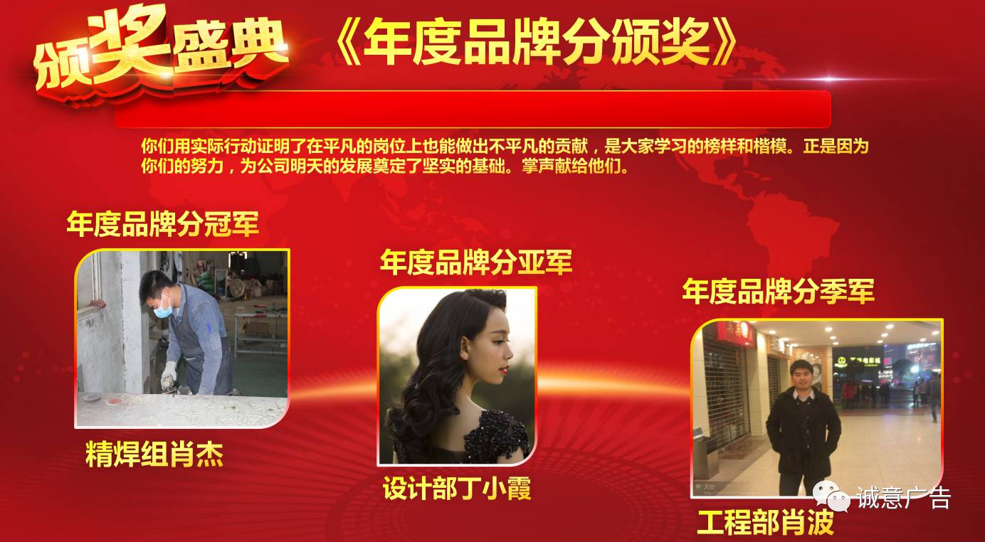 重庆发光字厂家年度品牌分奖