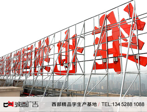 重庆户外广告制作公司