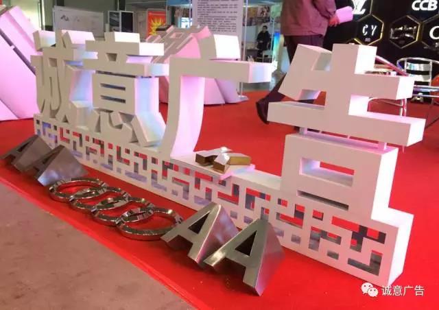 诚意广告制作